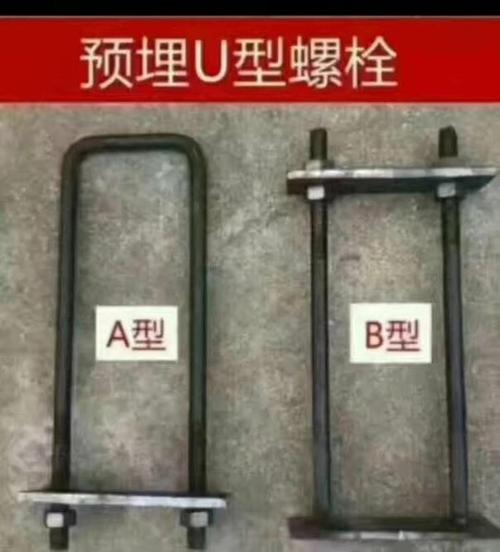 上海杨浦区U型锚固件